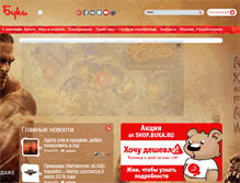 Tablet Screenshot of forum.buka.ru