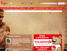 Tablet Screenshot of dealers.buka.ru